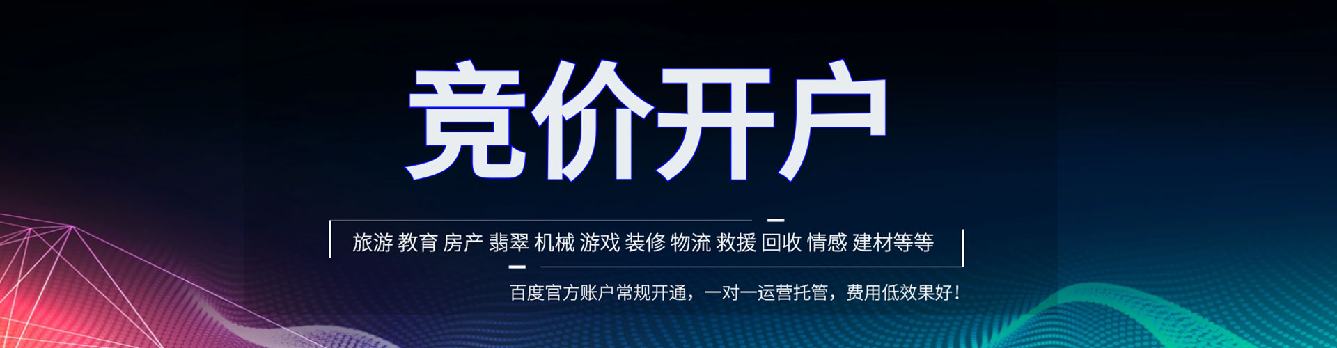 沾益百度竞价广告