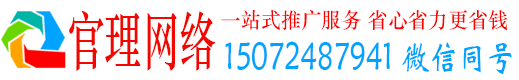沾益官理信息流运营