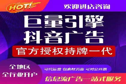 抖音信息流广告：品牌曝光的新利器